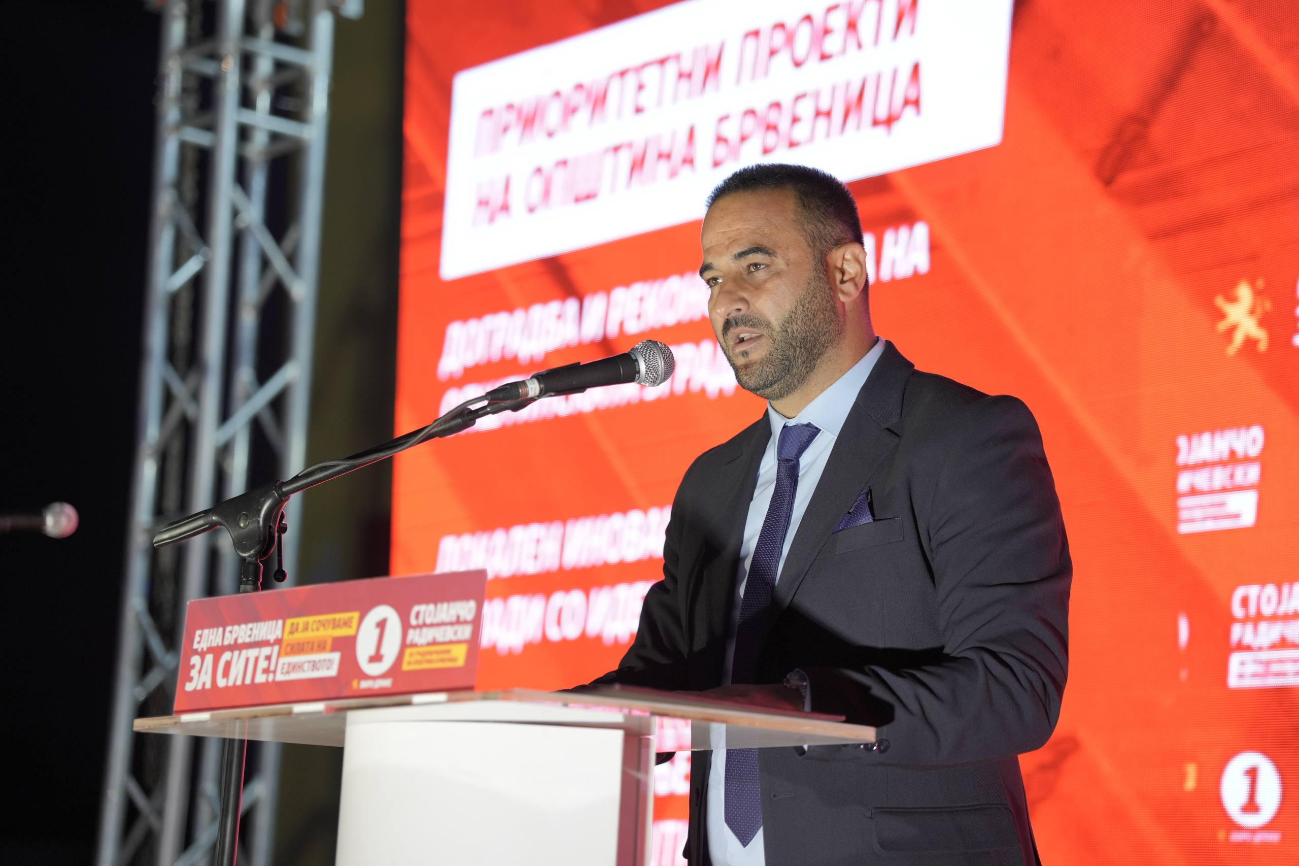 Радичевски: Со јасна визија и конкретни проекти ja развиваме Брвеница