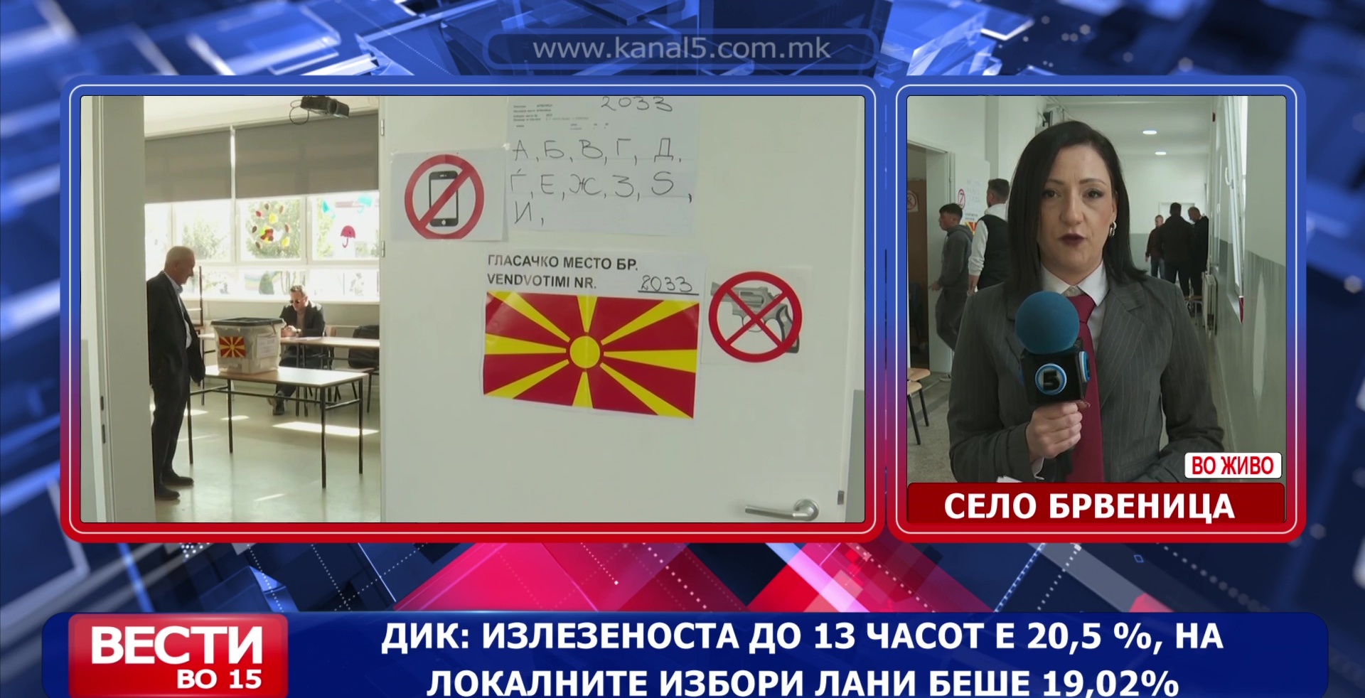 Брвеница избира градоначалник – шестмина кандидати во трка за функцијата