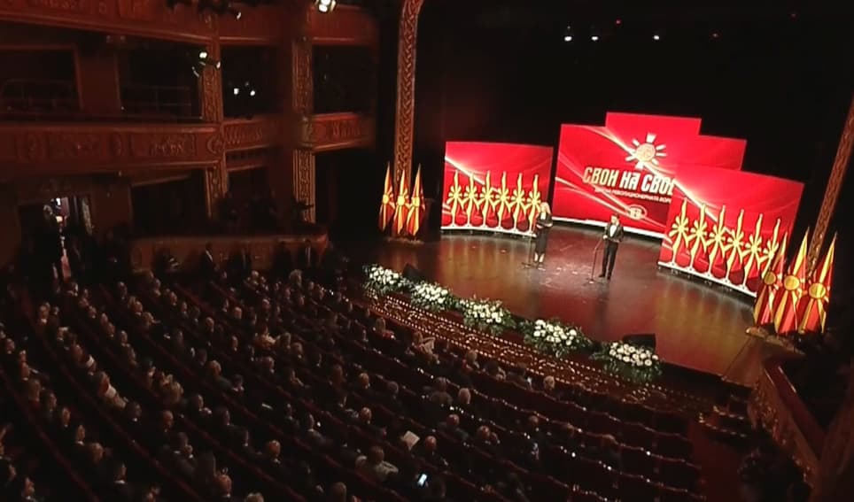 „Свои на своето!“ - Свечена академија по повод Денот на македонската револуционерна борба - 23 Октомври