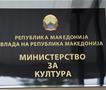 Објавени добитниците на  државната награда „23 Октомври“ за 2025 година
