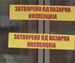  Трајковски: Петдневно затворање на  маркетите е доволно за компаниите