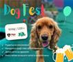 Во Скопје денеска ќе се одржи првиот „Dog Fest"