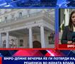 ВМРО-ДПМНЕ вечерва ќе ги потврди кадровските решенија во идната влада