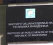 ИЈЗ: Во 2025. регистрирани 38 случаи на ХИВ/СИДА во Македонија