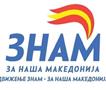 Реакција на Движење ЗНАМ на соопштението на ДУИ и изјавата на Бујар Османи