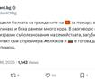 Радев: Бугарија ја споделува болката со македонските граѓани