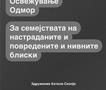 Герасимовски: Семејствата и блиските на повредените можат бесплатно да се сместат во хотели