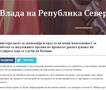 Министерството за економија и труд со целосна подготвеност за соработка со надлежните органи