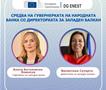 Средба на Ангеловска-Бежоска и директорката Суперти