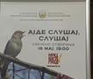 Во Белград свечено отворен македонскиот културно-информативен центар