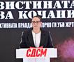 СДСМ: Дали парите за рекет од Пулс завршувале кај ВМРО-ДПМНЕ и Мицкоски?