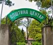 Герасимовски: Досега 1360 пензионери од Општина Центар аплицирале за еднократната помош од 2.500 денари