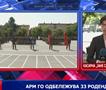 АРМ го одбележува 33 роденден