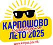 Карпошово културно лето 2025
