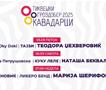 Јанчев: Богата музичка програма на „Тиквешки гроздобер“ од 5.- 7. септември во Кавадарци