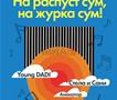 Општина Центар организира бесплатен музички настан со Јанг Дади