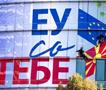 ЕУ ослободи осум милиони евра од првата транша за Македонија преку Инструментот за раст за Западен Балкан 