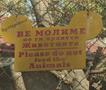 Расправија во скопската зоолошка градина: Родители не го прифаќаат барањето децата да се симнат од оградата 