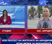 Нов протест на жителите на Аеродром, се бараат итни мерки за Вардариште