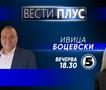 Ивица Боцевски во „Вести плус“