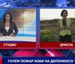 Голем пожар избувна на депонијата „Дрисла“