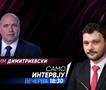 Максим Димитриевски во „Само Интервју”