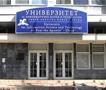 Втор уписен рок на Универзитетот за информатички науки и технологии во Охрид