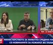Министерството за животна средина на брифинг со новинарите за пожарот во Трубарево