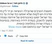 Сар: На предложените санкции Израел ќе одговори со иста мера