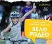 Вело Родео во „Паркот на Револуцијата“ во Кочани