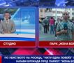 По убиството на Росица, „Ниту една повеќе“ попладнево најави блокада пред паркот „Жена Борец“
