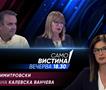 Зоран Димитровски и Снежана Калевска Ванчева во „Само вистина“ 