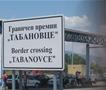 Италијанка и Германец се уапсени на Табановце- пренесувале марихуана 