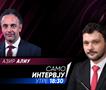 Азир Алиу во „Само интервју“