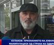 Јавна седница на Апелација по жалба на Обвинителството и на Васил Јованов за 12-годишната казна затвор