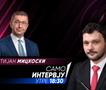 Христијан Мицкоски во „Само Интервју“