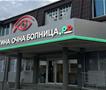 Во Битола отворена прва регионална очна болница Систина - Промедика офталмологија