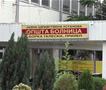 Истрага против 32 физички и правни лица за злоупотреби при јавни набавки во прилепската болница