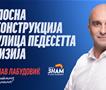 Лабудовиќ: Целосно ќе ја реконструираме улицата „педесетта дивизија“ - брзо, видливо и ефикасно