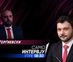 Орце Ѓорѓиевски во „Само интервју“
