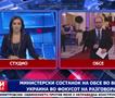 Министерски состанок на ОБСЕ во Виена, Украина во фокусот на разговорите