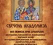 ООУ „Св.Кирил и Методиј“ од струмичко Дабиља ќе одбележи 160 години настава на македонски народен јазик