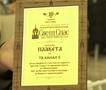 Канал 5 доби признание од хуманитарната организација „Свети Спас“ по повод 10 годишниот јубилеј 