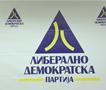 ЛДП: Техничката влада нема да ги нахрани граѓаните, време е за вистински реформи