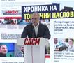 СДСМ гледа обид на власта за дефокус од реалните проблеми на граѓаните 