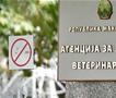 Минатата година инспекциските служби на АХВ спроведоа над 125 илјади контроли