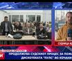 Продолжува судскиот процес за пожарот во дискотеката „Пулс“ во Кочани