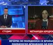 Вечерва во Македонија се вратија пет македонски државјани од Израел 