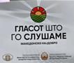 Почнува кампањата „Гласот што го слушаме – македонско најдобро“ за директна комуникација со земјоделците