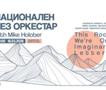 Националниот џез оркестар ќе го изведе најновиот проект на американски композитор и диригент Мајк Холобер